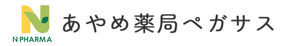 あやめ薬局ペガサス 葛飾区奥戸 奥戸三丁目停留所 調剤薬局